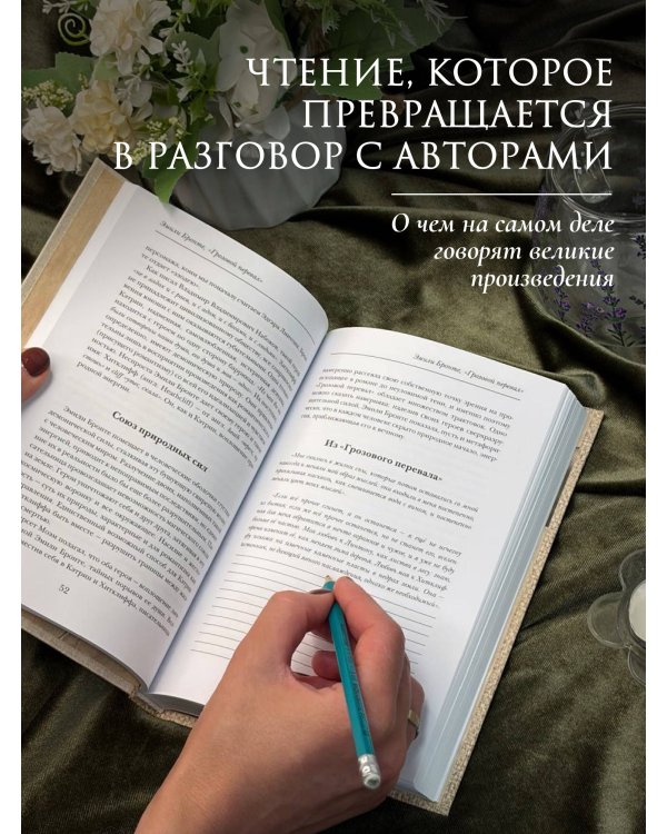Дополнительное изображение книги «Мировая классика литературы. Читательский дневник»