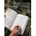 Дополнительное изображение книги «Мировая классика литературы. Читательский дневник»