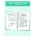 Новая школьная программа ЕГЭ. Русский язык. Математика в таблицах и схемах для подготовки к ЕГЭ