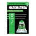 Математика