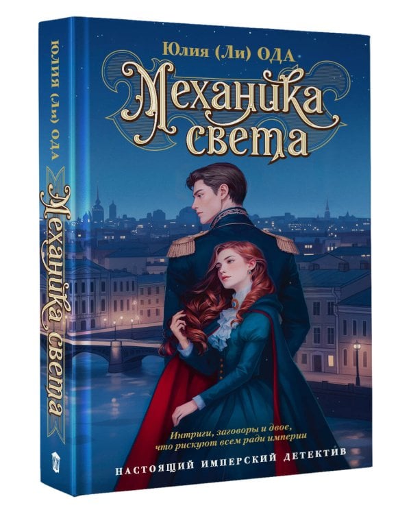 Механика света