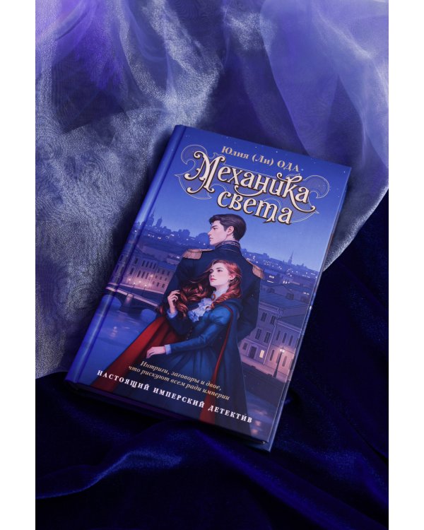 Механика света