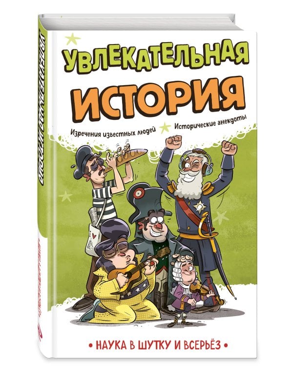 Дополнительное изображение книги «Комплект. Подарок школьнику: энциклопедии опытов и фактов»