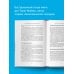 Блуждающий нерв. Руководство по избавлению от тревоги и восстановлению нервной системы