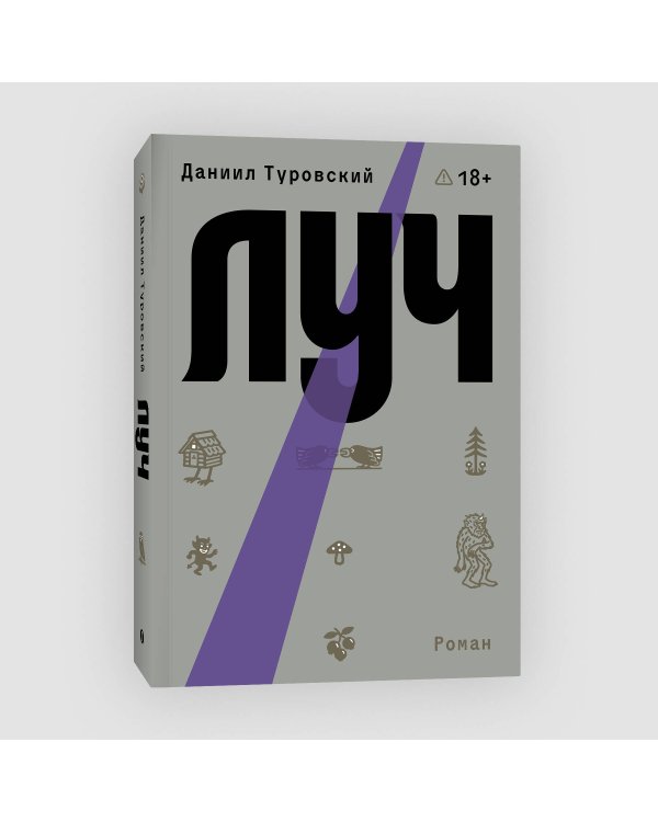 Луч