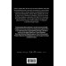 Дополнительное изображение книги «Трудно быть богом»