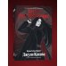 Комплект из 2-х книг Твоя капля крови + Закон бессмертных