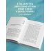 Метод Фельденкрайза. Книги для профессионалов Тело и зрелое поведение. Фундаментальные основы тревожности, сексуальности и способности к обучению. Паттерны движения в условиях воздействия силы тяжести