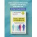 Метод Фельденкрайза. Книги для профессионалов Тело и зрелое поведение. Фундаментальные основы тревожности, сексуальности и способности к обучению. Паттерны движения в условиях воздействия силы тяжести