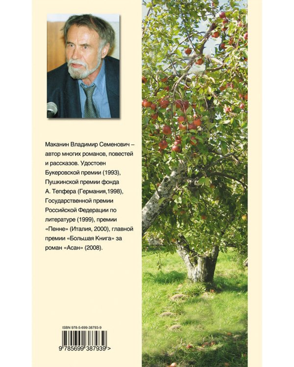 Дополнительное изображение книги «Удавшийся рассказ о любви»