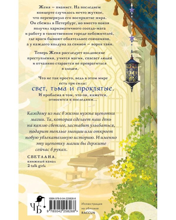 Стражи восемнадцати районов