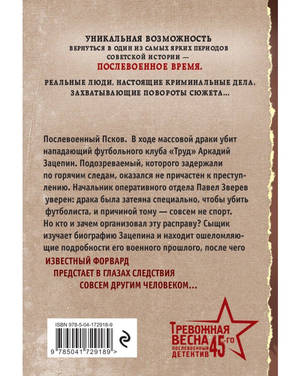 Ножевая атака