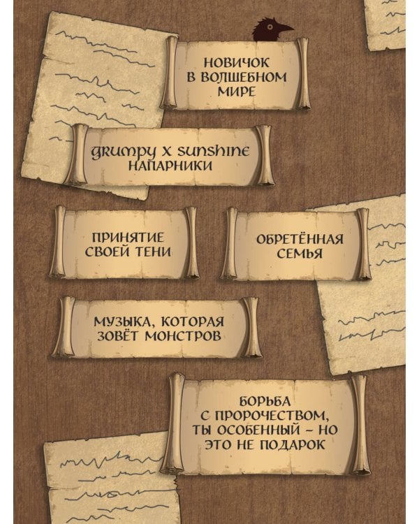 Стражи восемнадцати районов