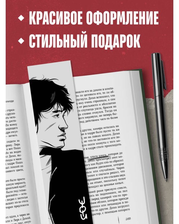 Набор из трех закладок с резинкой Виктор Цой и группа "КИНО"