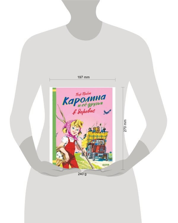 Дополнительное изображение книги «Каролина и ее друзья в деревне»