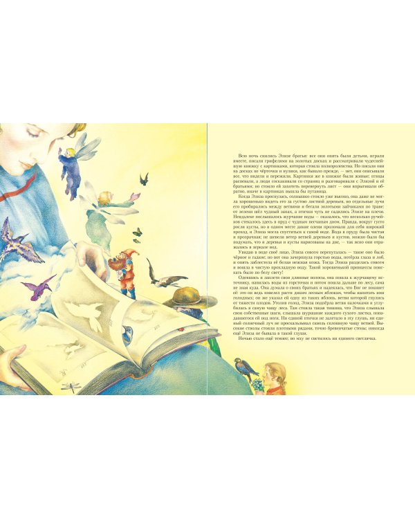 Дополнительное изображение книги «Сказки и истории (ил. Г. Мазали,Т. Джирони и др.)»