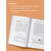 Книги, которые нужно прочитать до 35 лет Трать. Народная мудрость, которая гласит: не откладывай никогда на завтра то, что может сделать тебя счастливым сегодня