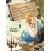 Стражи восемнадцати районов