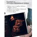 Сумерки. Неофициальная кулинарная книга
