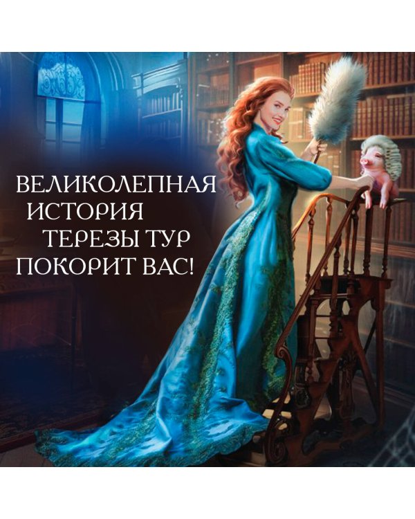 Фея чистоты