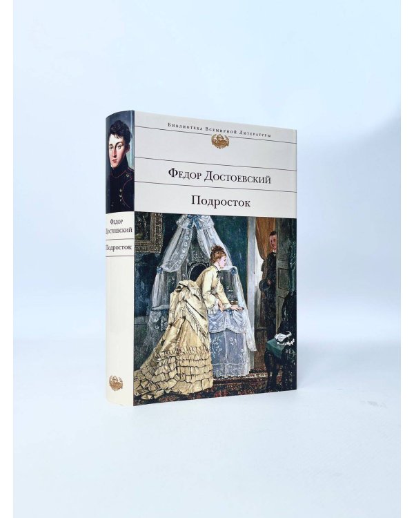 Подросток