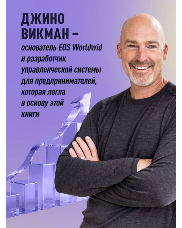 Бизнес-трекинг. Как повысить прибыль компании с помощью ключевых показателей эффективности