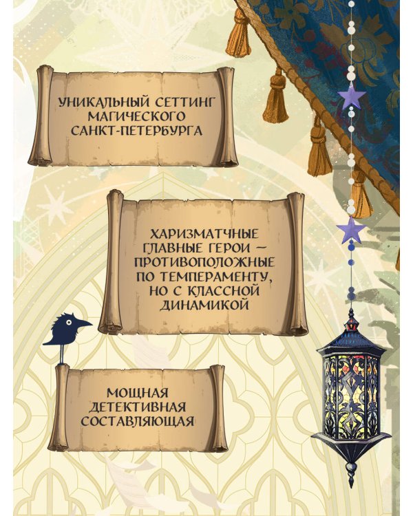 Стражи восемнадцати районов