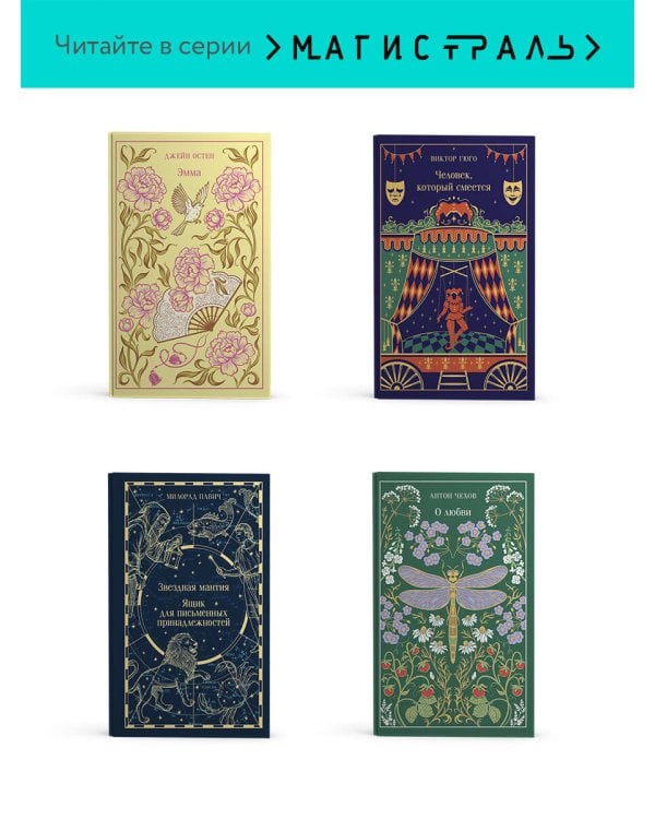 Преступление и наказание