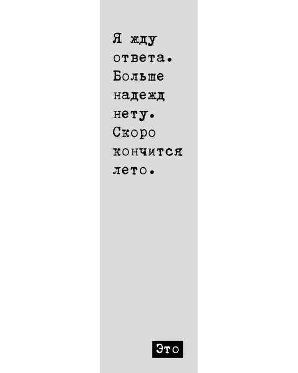 Набор из трех закладок с резинкой Виктор Цой и группа "КИНО"