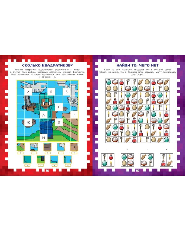 Игры в реале для фанатов Minecraft (неофициальные, но оригинальные)