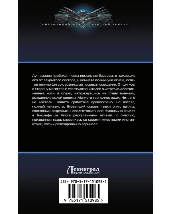 Эффект крови