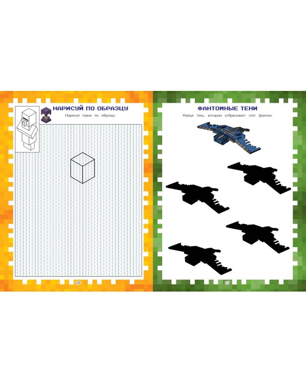 Игры в реале для фанатов Minecraft (неофициальные, но оригинальные)