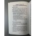 Дополнительное изображение книги «Семейный кодекс в историях. Обучающие рассказы по семейному праву»