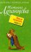 Обложка книги «Капли гадского короля: роман» — Луганцева Татьяна Игоревна, ISBN 9785699337095