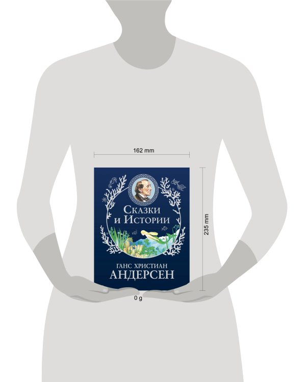 Дополнительное изображение книги «Сказки и истории (ил. Г. Мазали,Т. Джирони и др.)»