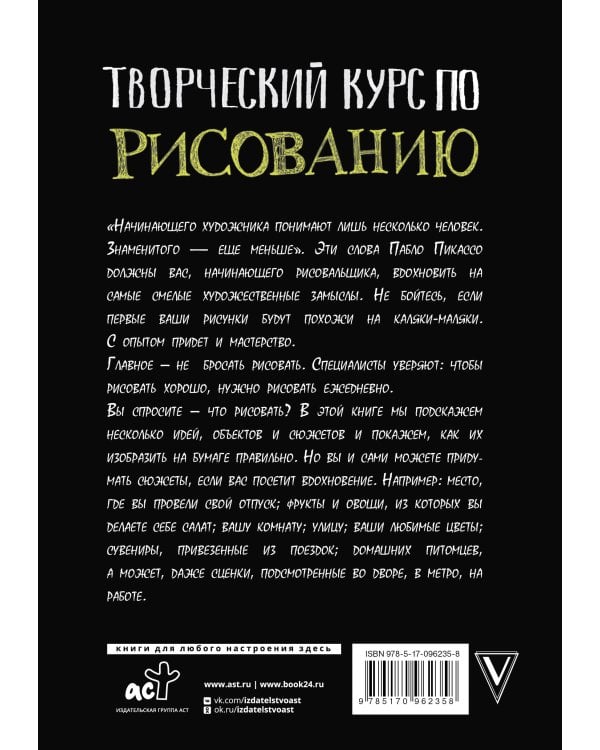Творческий курс по рисованию
