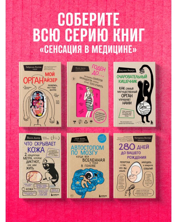 Viva la vagina. Хватит замалчивать скрытые возможности органа, который не принято называть