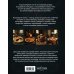 Сумерки. Неофициальная кулинарная книга