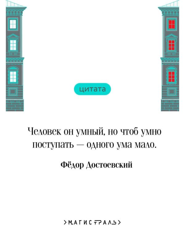 Преступление и наказание