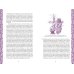 Король Артур и история бриттов