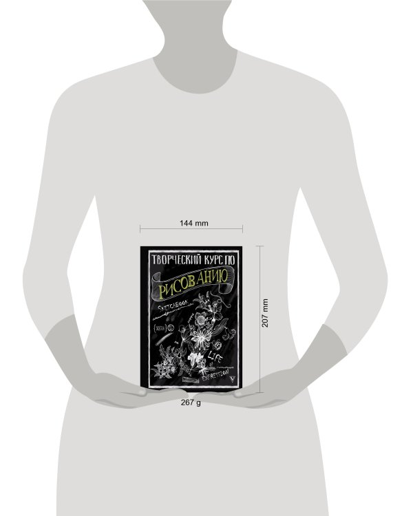 Творческий курс по рисованию