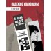 Набор из трех закладок с резинкой Виктор Цой и группа "КИНО"