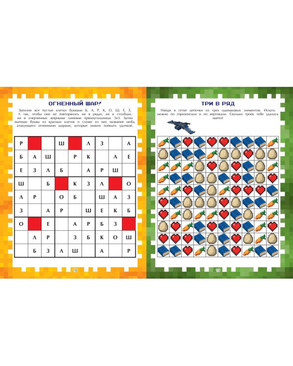 Игры в реале для фанатов Minecraft (неофициальные, но оригинальные)