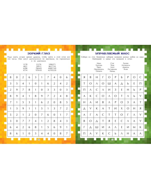 Игры в реале для фанатов Minecraft (неофициальные, но оригинальные)