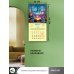 Календарь настенный Праздник круглый год. В стиле киберпанк. Нейросеть рисует