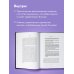Книги, которые нужно прочитать до 35 лет НЕ НОЙ. Вековая мудрость, которая гласит: хватит жаловаться пора становиться богатым
