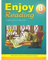 Enjoy Reading 8кл Книга д/чтения
