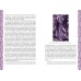 Король Артур и история бриттов