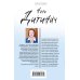Дополнительное изображение книги «Особняк самоубийц»