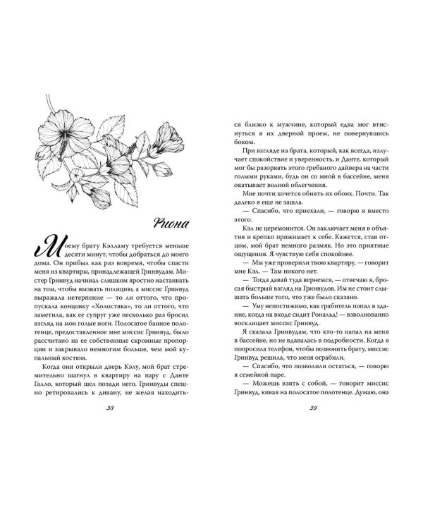 Разрушенная клятва (#5)